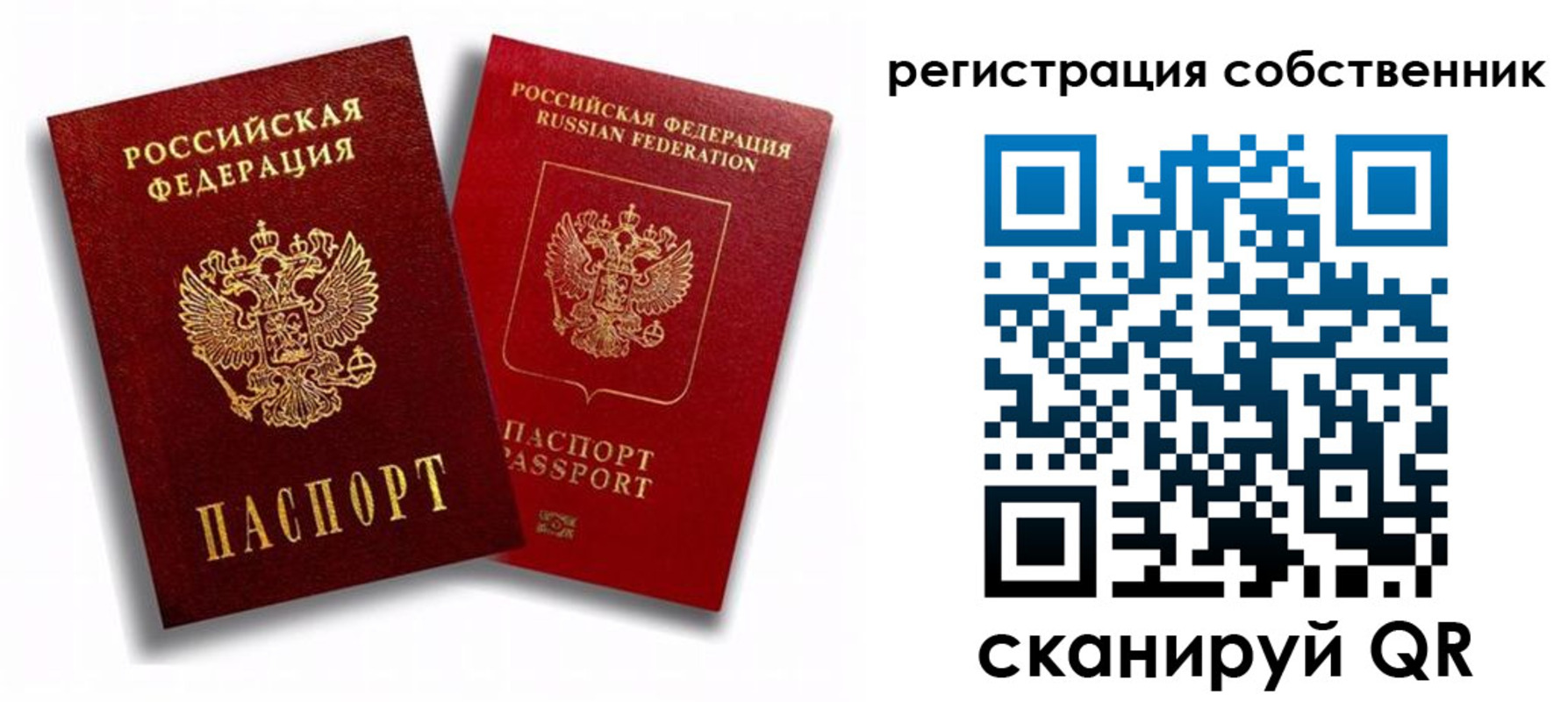 прописка штамп в Среднеуральске