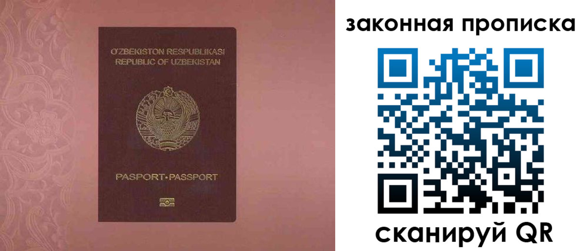 временная регистрация законно в Среднеуральске