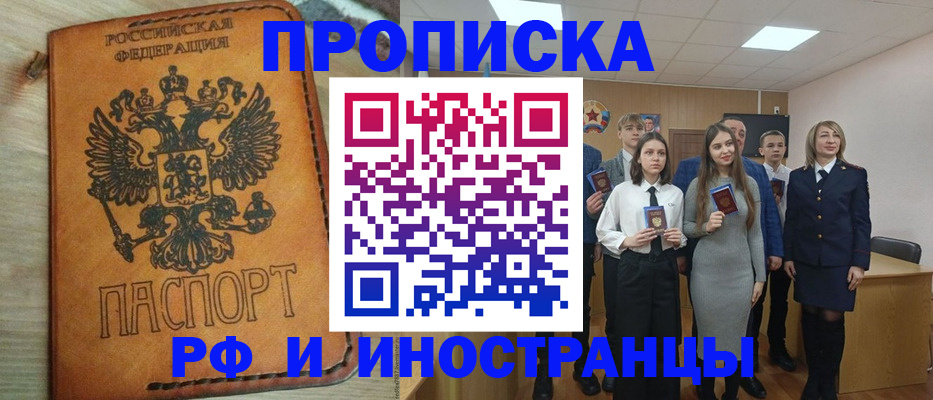 прописка для военкомата в Среднеуральске