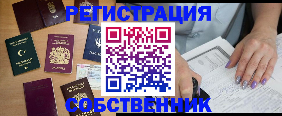 временная прописка в Среднеуральске