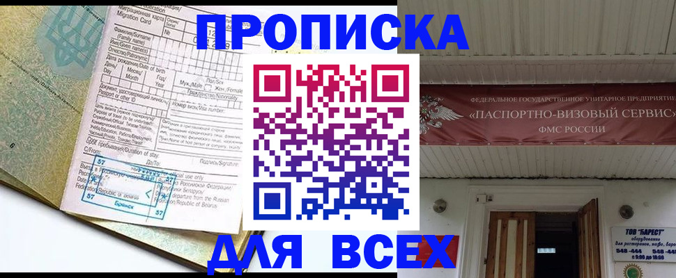 прописка для кредита в Среднеуральске