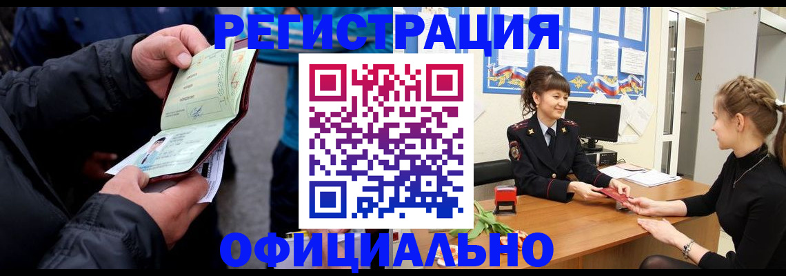 прописка иностранных граждан в Среднеуральске